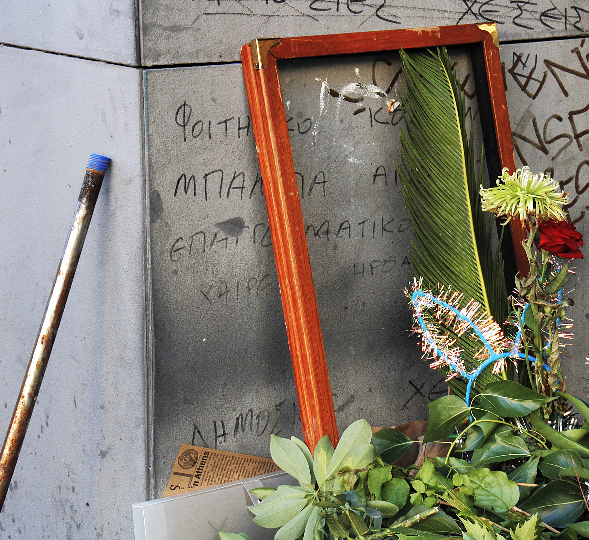 Κορνίζα.