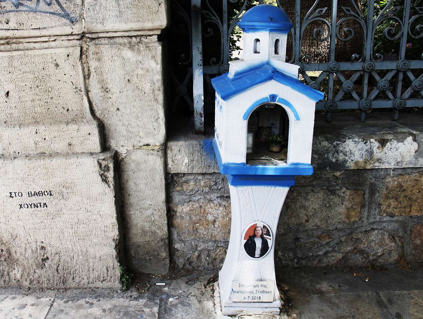 Δυστυχήματα.