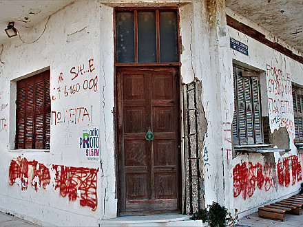 Οικοδομή .