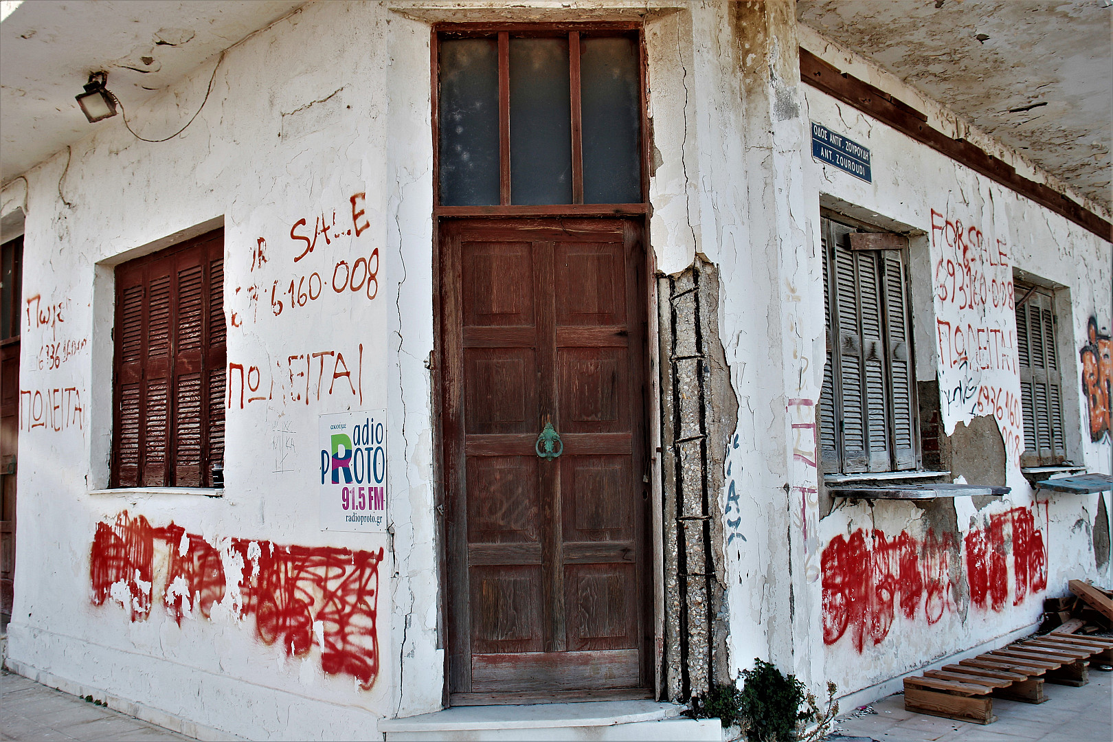 Οικοδομή .