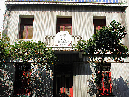 μωρά.