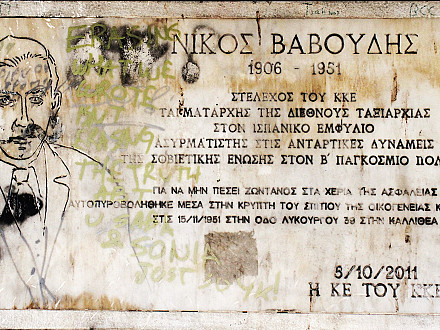 τεθνεώτες.