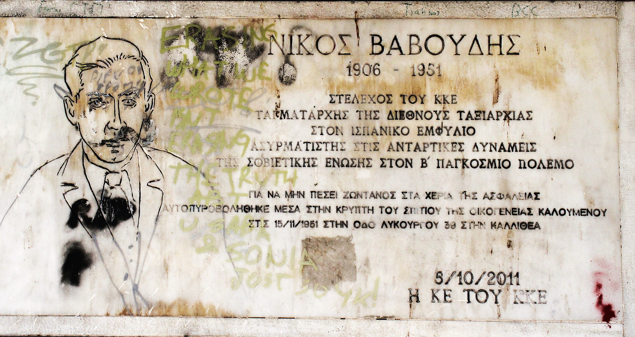 τεθνεώτες.