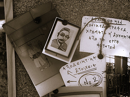 Έγκλημα.