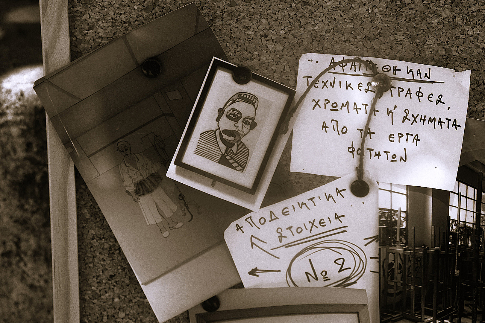 Έγκλημα.