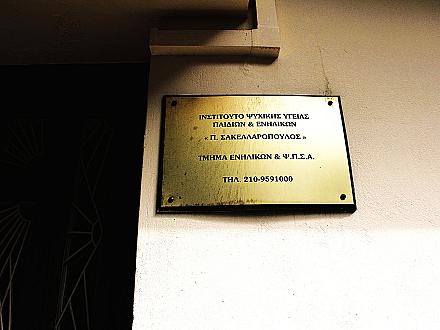 ετεροτοπία.