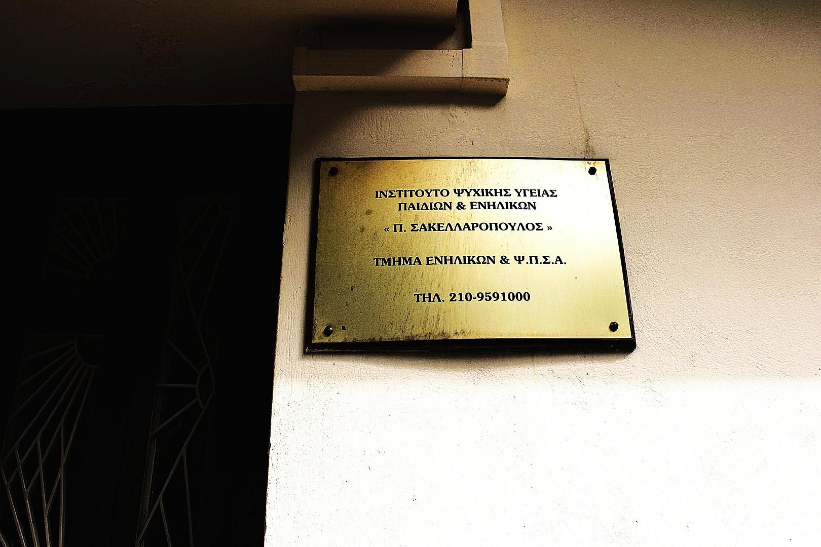 ετεροτοπία.
