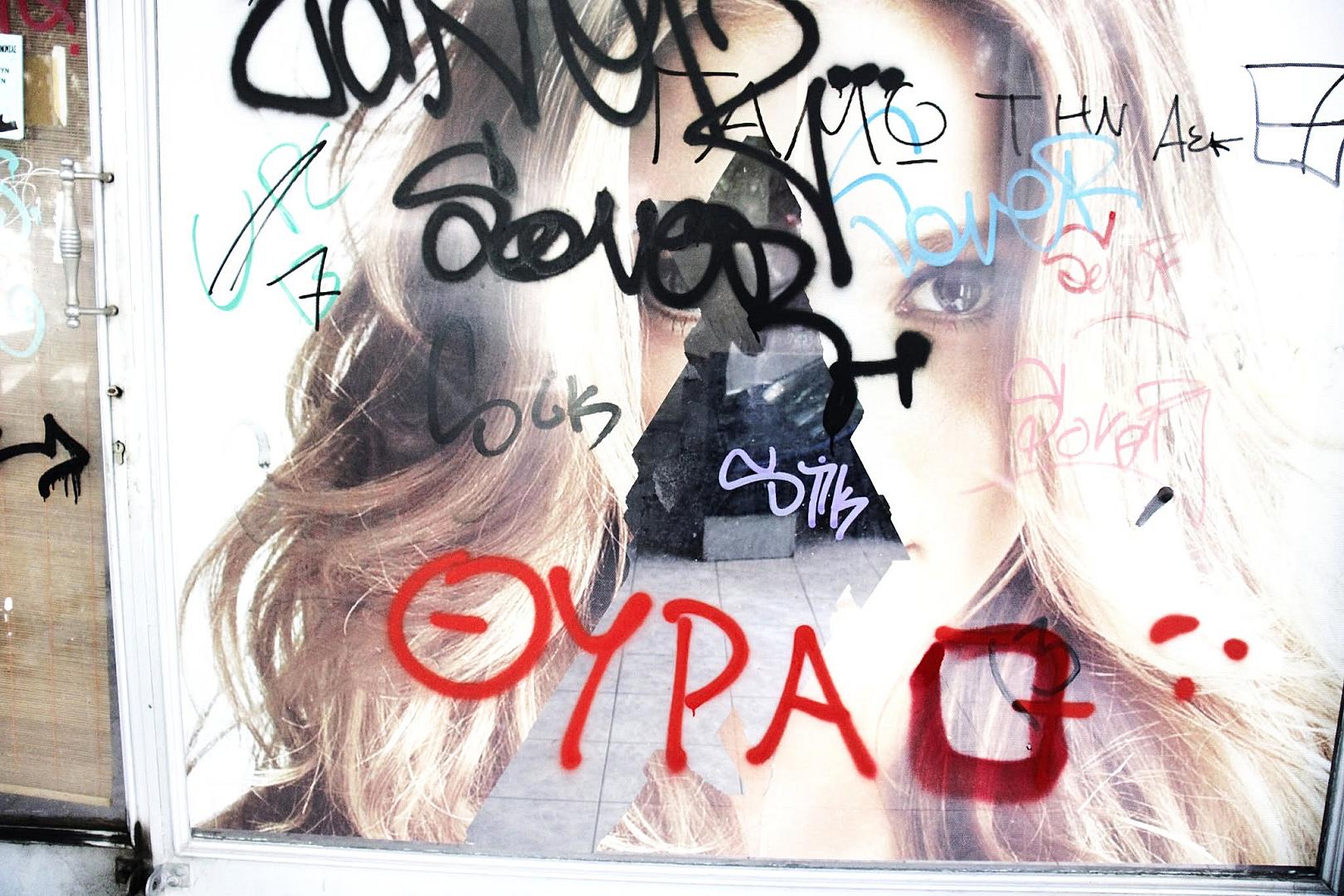 πίσσα.
