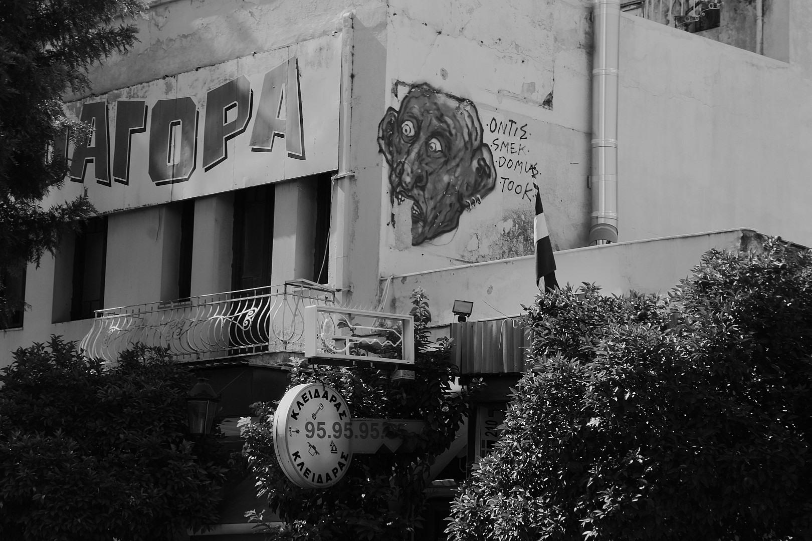 Γκράφιτι φυγής