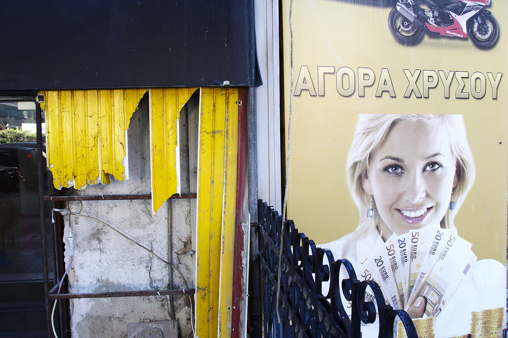 Ξανθιά.